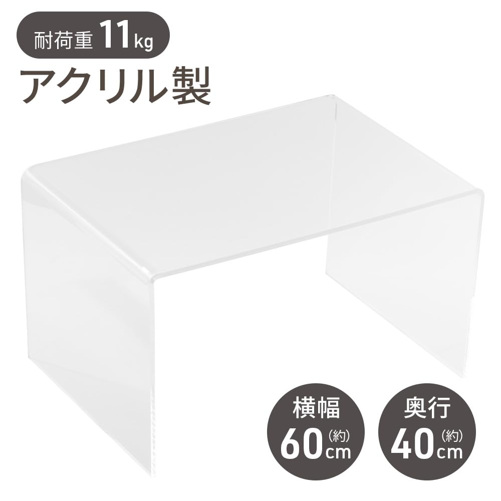 Amazon.co.jp: Bonarca アクリルテーブル ミニ コの字 【幅60×奥行40cm